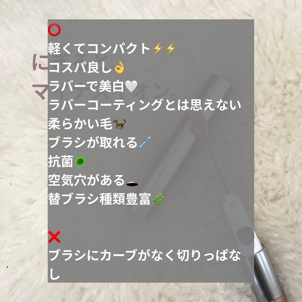 イオン音波振動歯ブラシ IONPA/KISS YOU/電動歯ブラシを使ったクチコミ(2枚目)