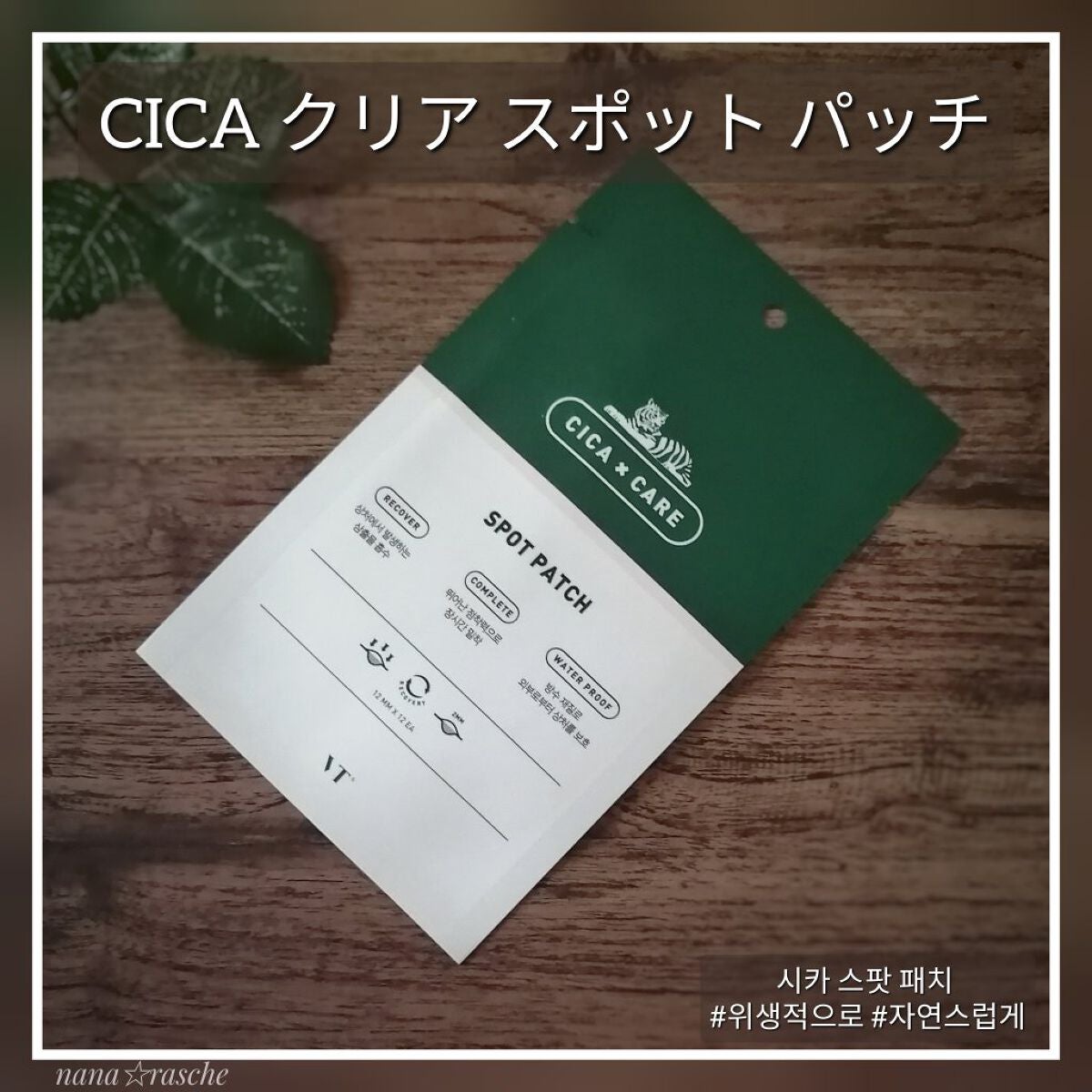 プロCICA クリアスポットパッチ/VT/その他スキンケアを使ったクチコミ(1枚目)