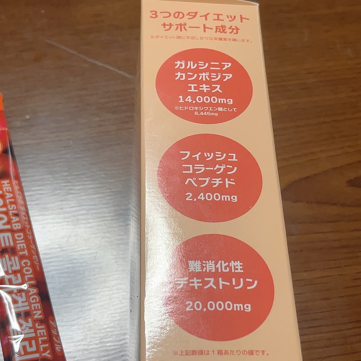 HEALSLAB DIET COLLAGEN JELLY/HEALSLAB/ボディサプリメントを使ったクチコミ（2枚目）