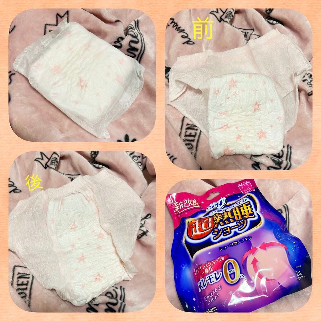 スリムガード(多い昼~ふつうの日用羽つき 28コ入)/ロリエ/ナプキンを使ったクチコミ(2枚目)