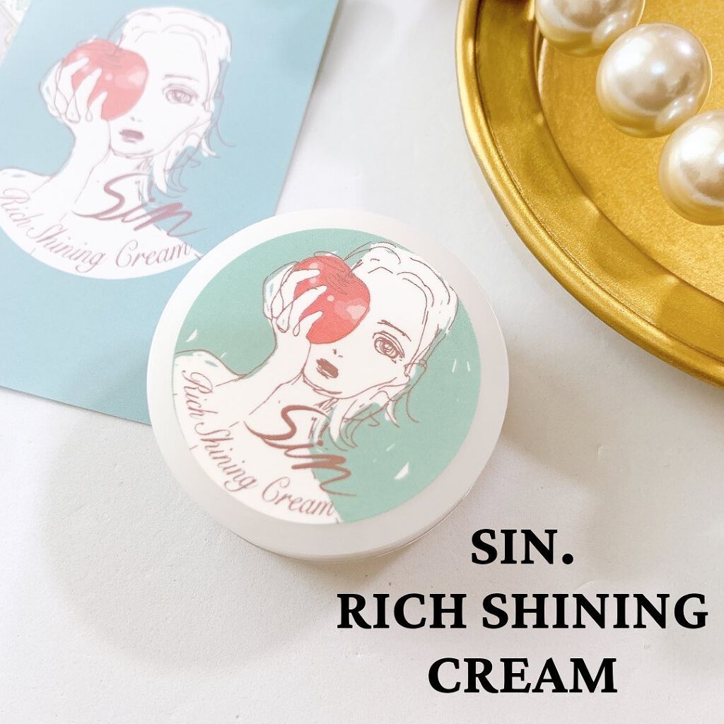 リッチシャイニングクリーム/Sin. (サイン)/化粧下地を使ったクチコミ（1枚目）