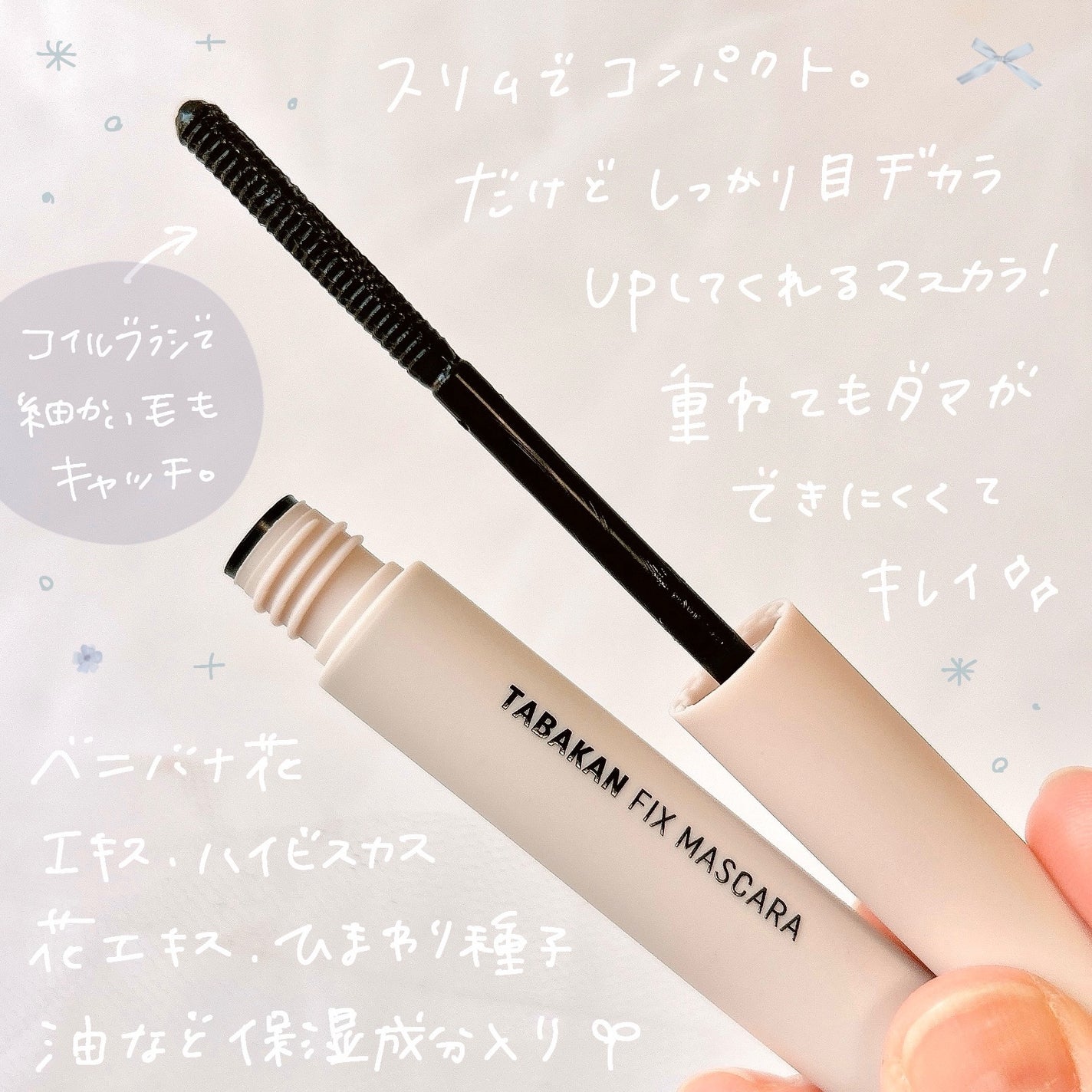 束感フィックスマスカラ/ドド/マスカラを使ったクチコミ(2枚目)