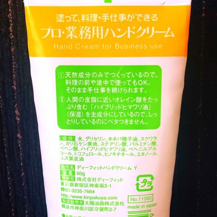 プロ・業務用 ハンドクリーム のばらの香り/プロ・業務用/ハンドクリームを使ったクチコミ(2枚目)