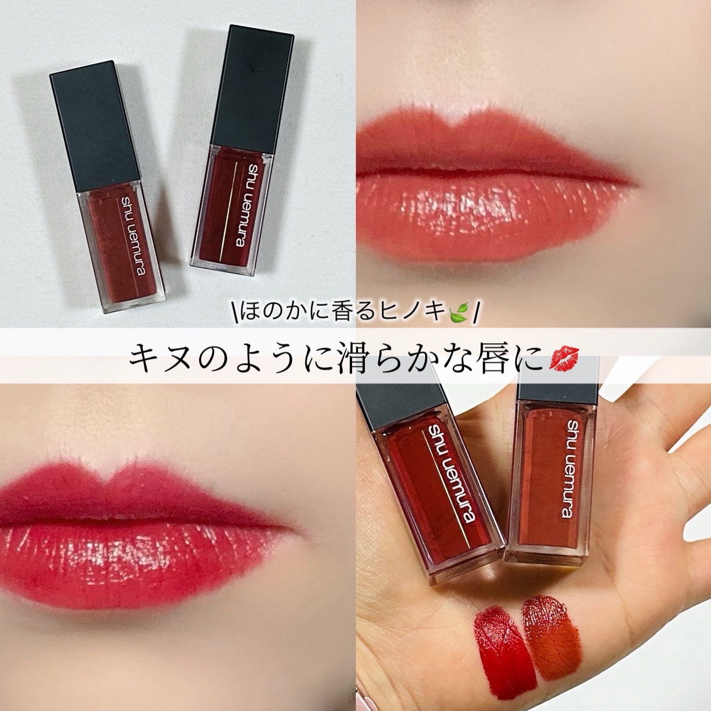 （旧）キヌルージュ クリーム RD 192/shu uemura/口紅を使ったクチコミ（1枚目）