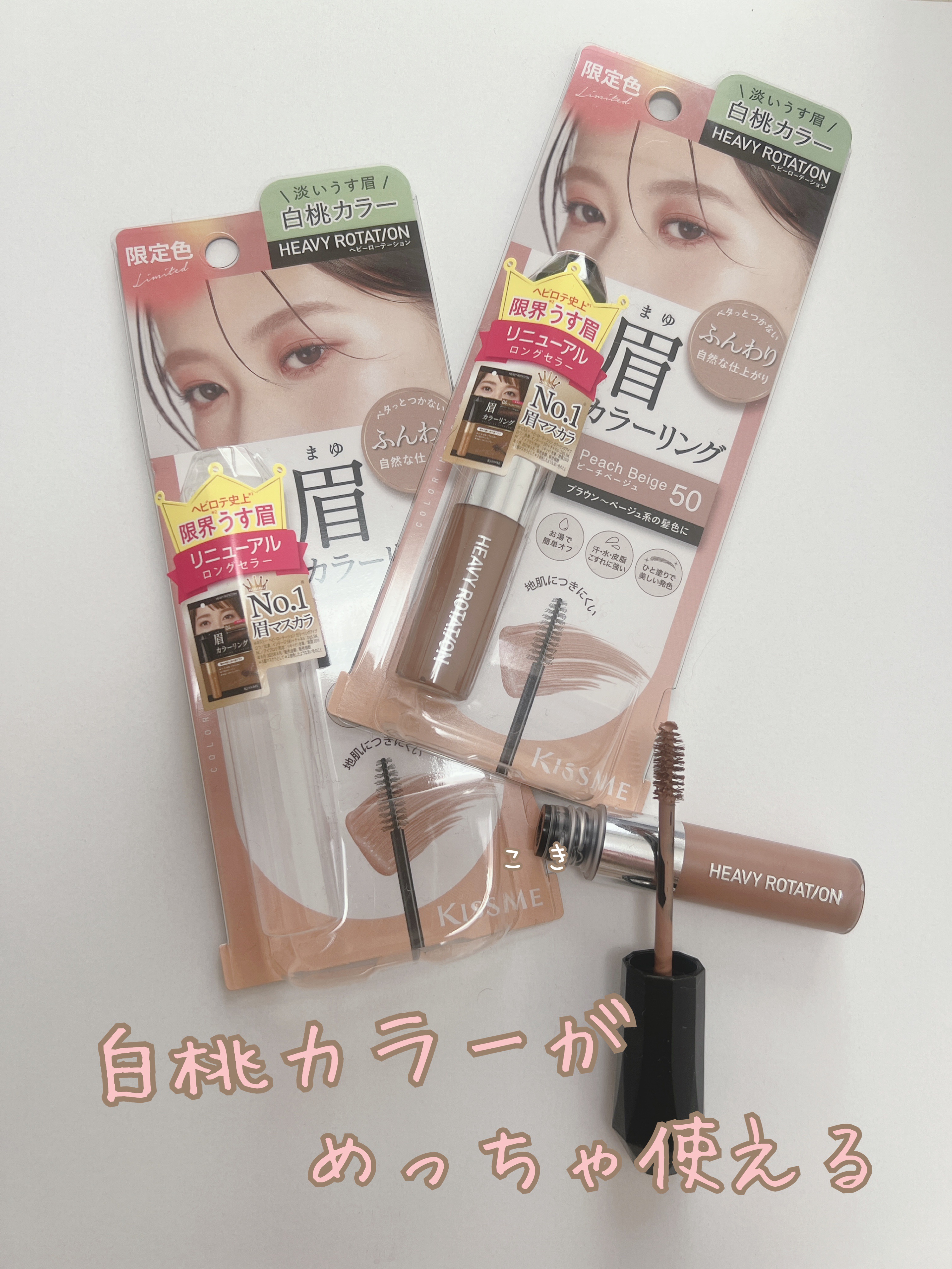 ヘビーローテーション カラーリングアイブロウEX/ヘビーローテーション/眉マスカラを使ったクチコミ（1枚目）