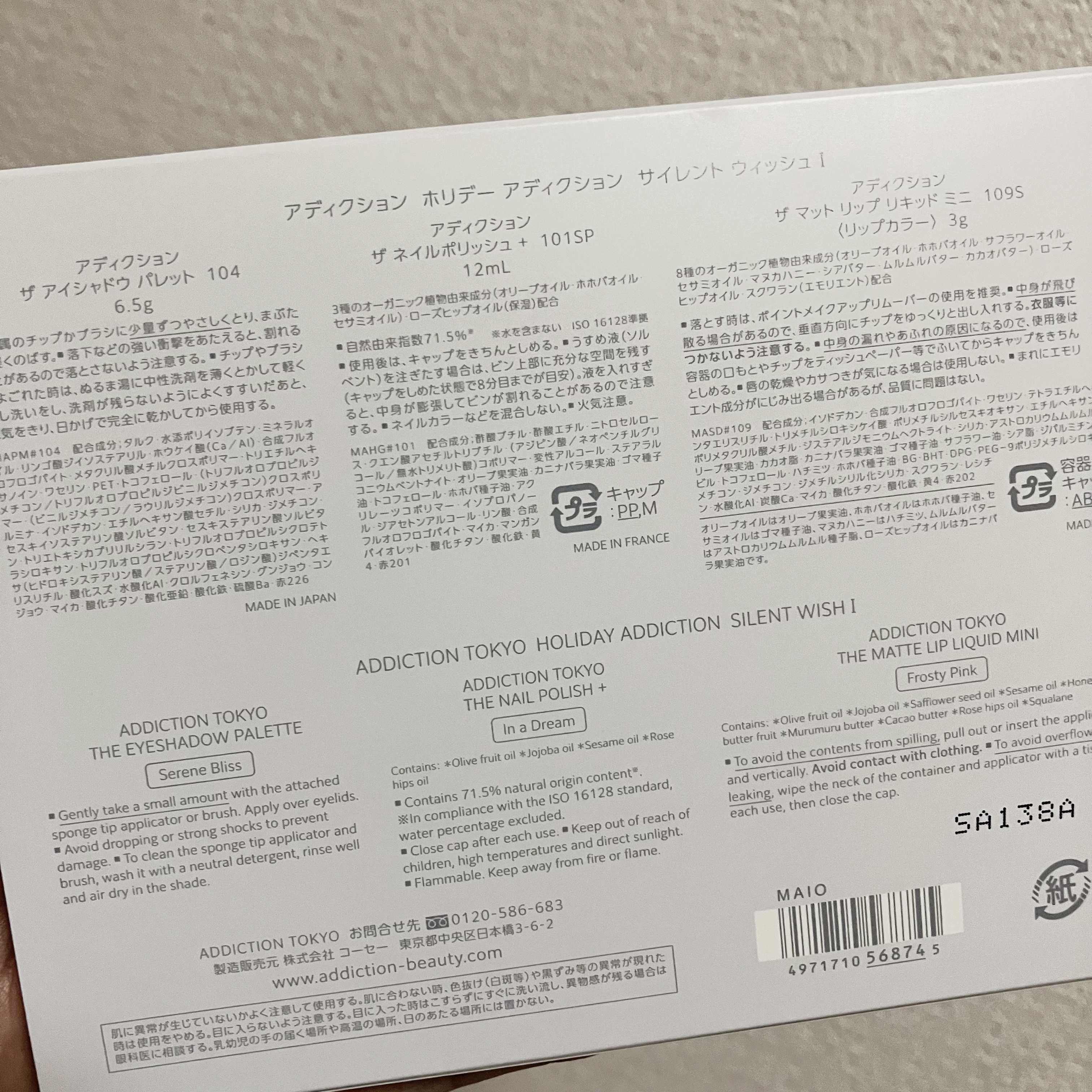 ホリデー アディクション サイレント ウィッシュⅠ/ADDICTION/メイクアップキットを使ったクチコミ（3枚目）