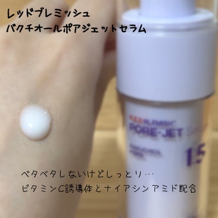 ドクタージー バクチオールポアジェットクリーム/Dr.G/フェイスクリームを使ったクチコミ(3枚目)
