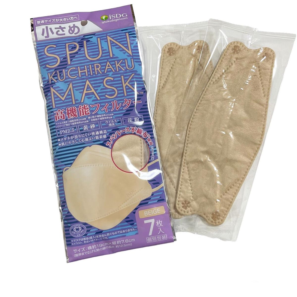 SPUN KUCHIRAKU MASK 小さめ/ISDG 医食同源ドットコム/マスクを使ったクチコミ（1枚目）
