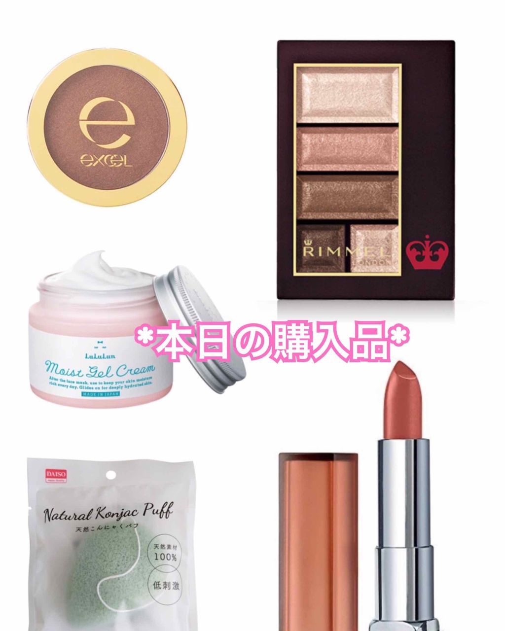 ルルルン モイストジェルクリーム（保湿タイプ）/ルルルン/フェイスクリームを使ったクチコミ（1枚目）