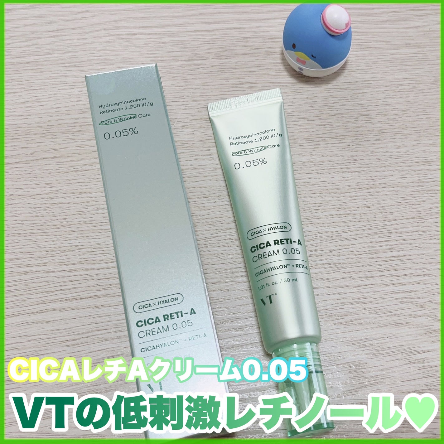 シカレチA クリーム0.05/VT/フェイスクリームを使ったクチコミ(1枚目)