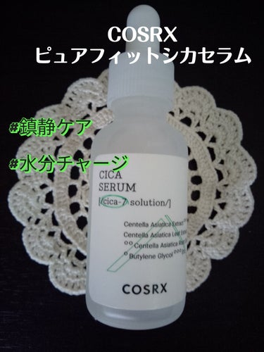 COSRX ピュアフィットシカセラムのクチコミ「夏の福袋で購入したのを
やっと今使ってます🩷
親子で満足です☺️

☑️特徴
鎮静　保湿効果
.....」（1枚目）