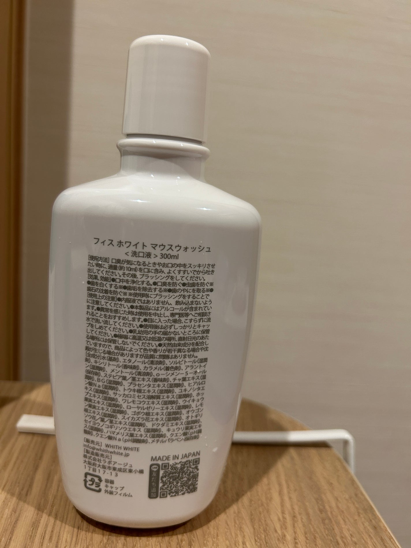 ホワイトニング マウスウォッシュ /WHITH WHITE/マウスウォッシュ・スプレーを使ったクチコミ(2枚目)