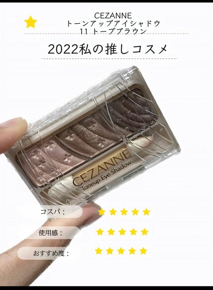 トーンアップアイシャドウ/CEZANNE/アイシャドウパレットを使ったクチコミ(2枚目)