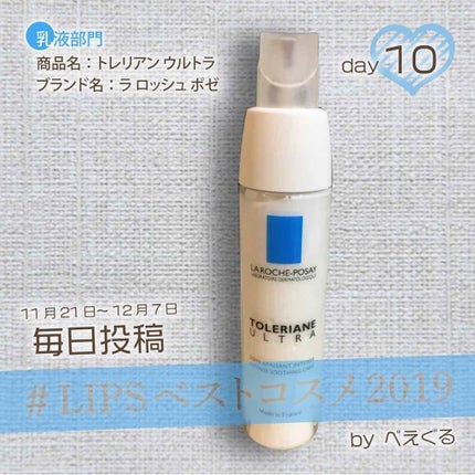 トレリアン ウルトラ/ラ ロッシュ ポゼ/フェイスクリームを使ったクチコミ(1枚目)