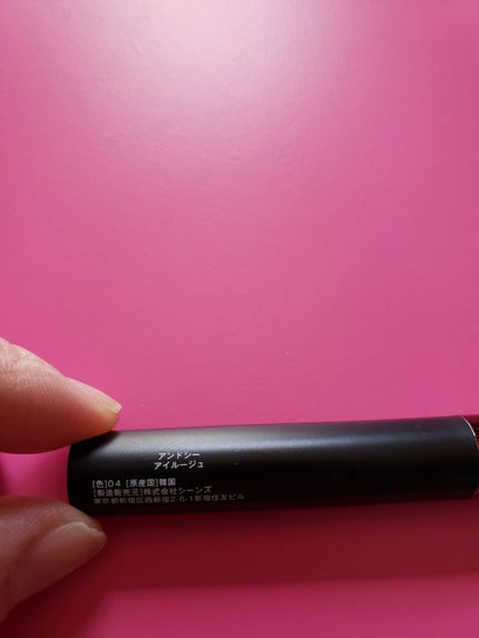 アイルージュ/アンドシー(&she)/スティックアイシャドウを使ったクチコミ(2枚目)