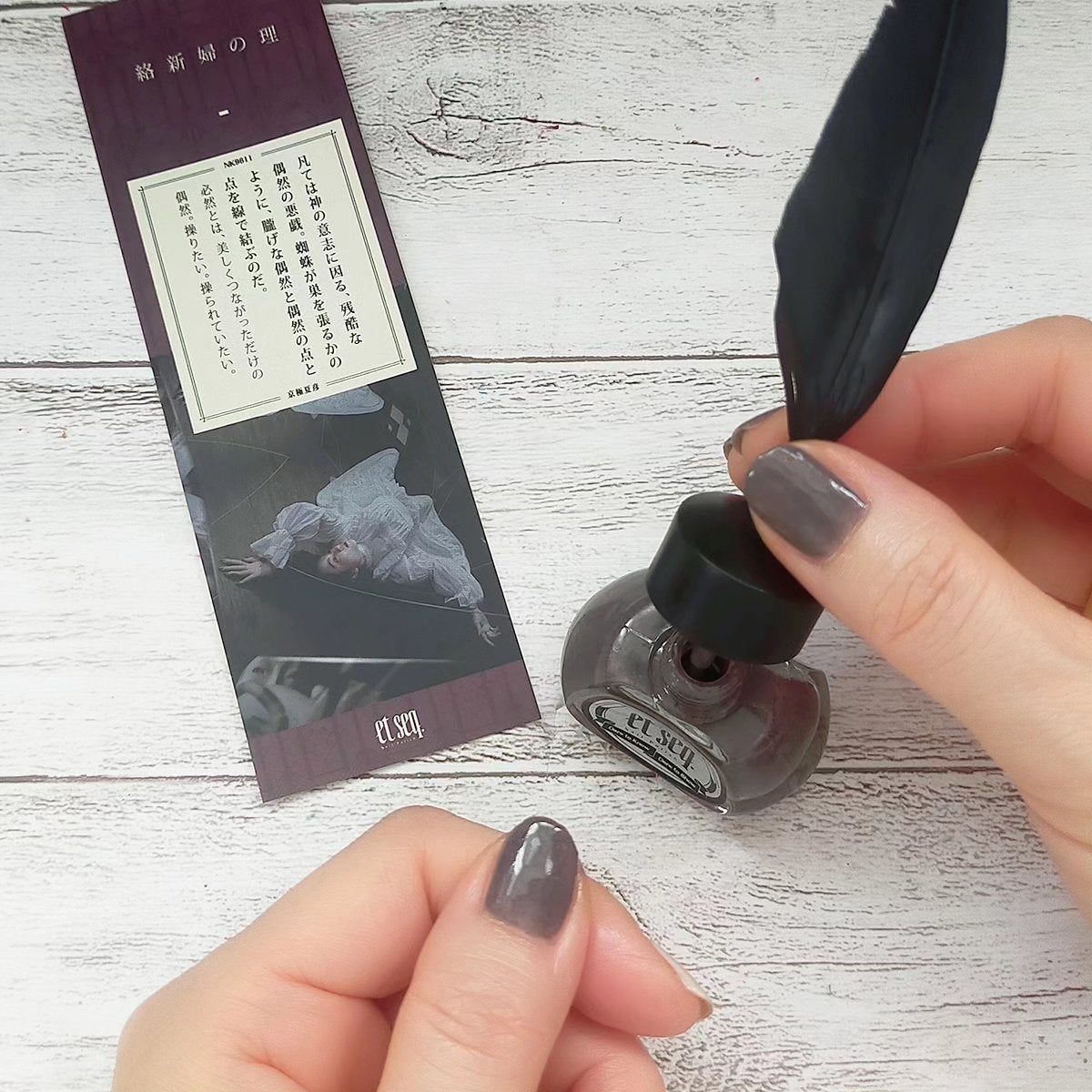 あちゃみん on LIPS 「指先に文学を纏う·etseq.(エセク)様(@etseq.jp..」(6枚目)