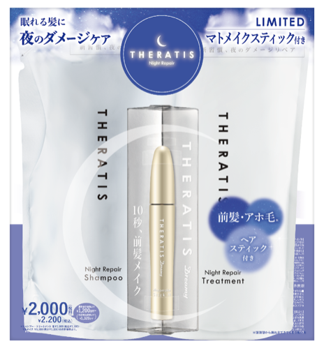 ナイトリペア トリプルセット / THERATIS