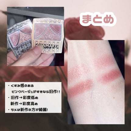 ジューシーピュアアイズ/キャンメイク/アイシャドウパレットを使ったクチコミ(4枚目)