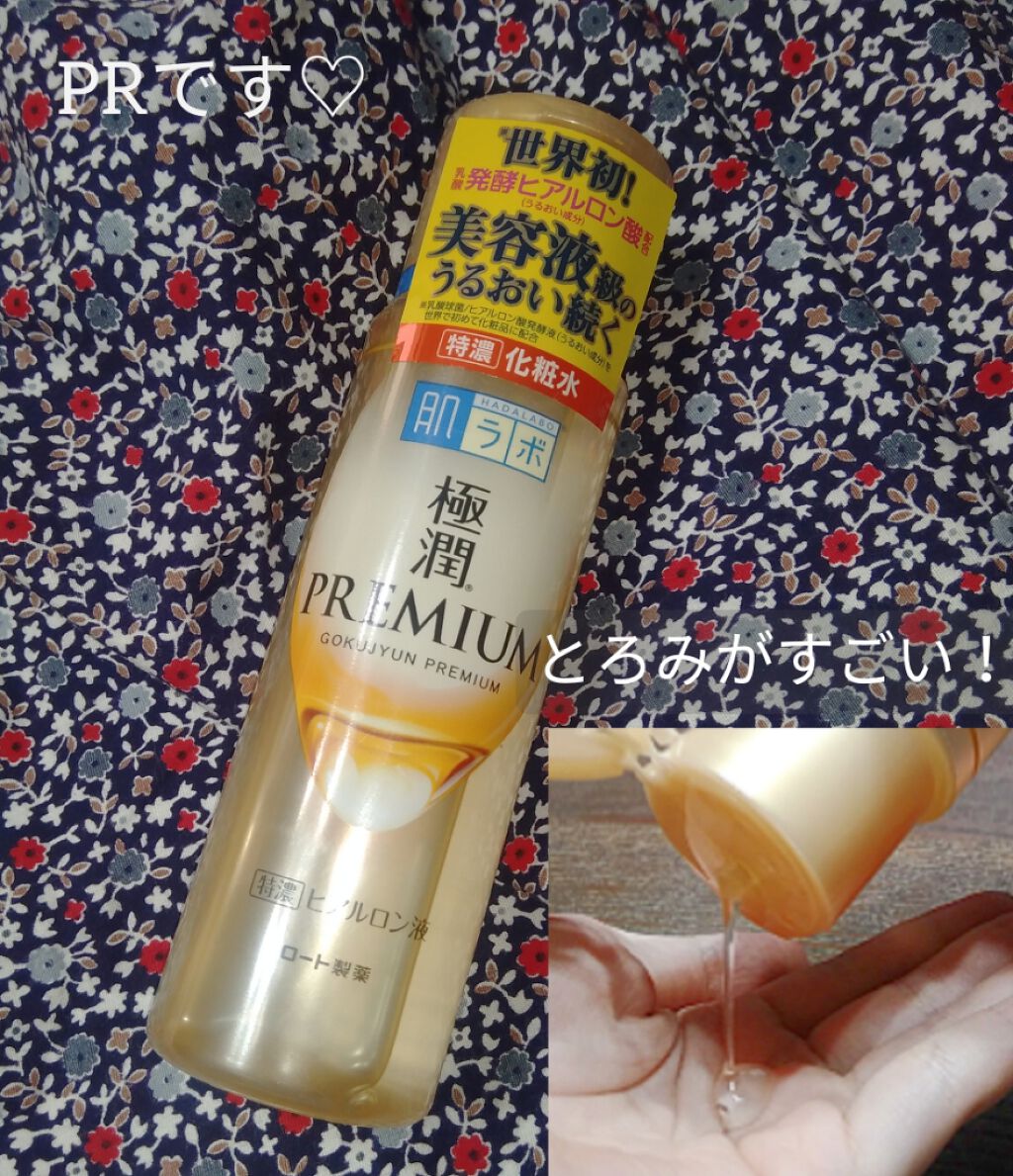 極最ãã¬ãã¢ã ãã¢ã«ãã³æ¶²(ããã©ãã¹ãŒããŒã¢ã€ã¹ãåç²§æ°Žc)/èã©ã/åç²§æ°Žã䜿ã£ãã¯ãã³ãïŒ1æç®ïŒ