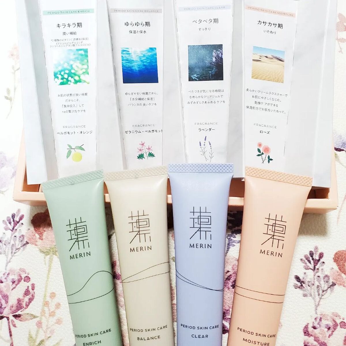ピリオドスキンケア 美容ジェルクリーム マンスリーセット /MERIN/スキンケアキットを使ったクチコミ（3枚目）