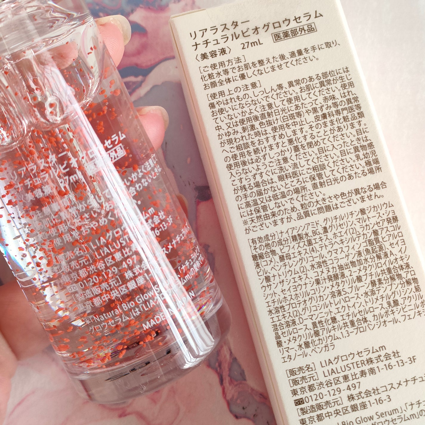 ナチュラルビオグロウセラム/LIALUSTER/美容液を使ったクチコミ(2枚目)
