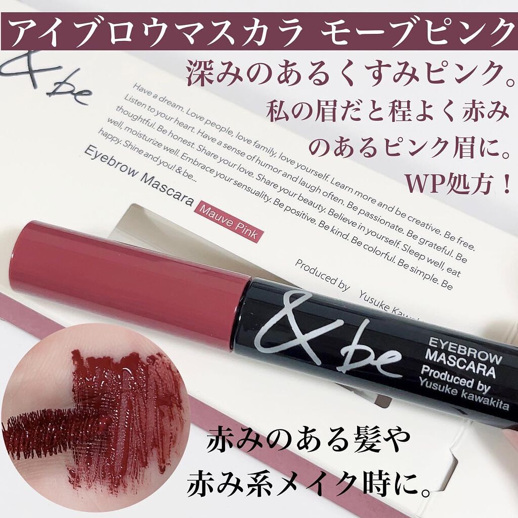 カラーリングアイブロウ/ヘビーローテーション/眉マスカラを使ったクチコミ(5枚目)