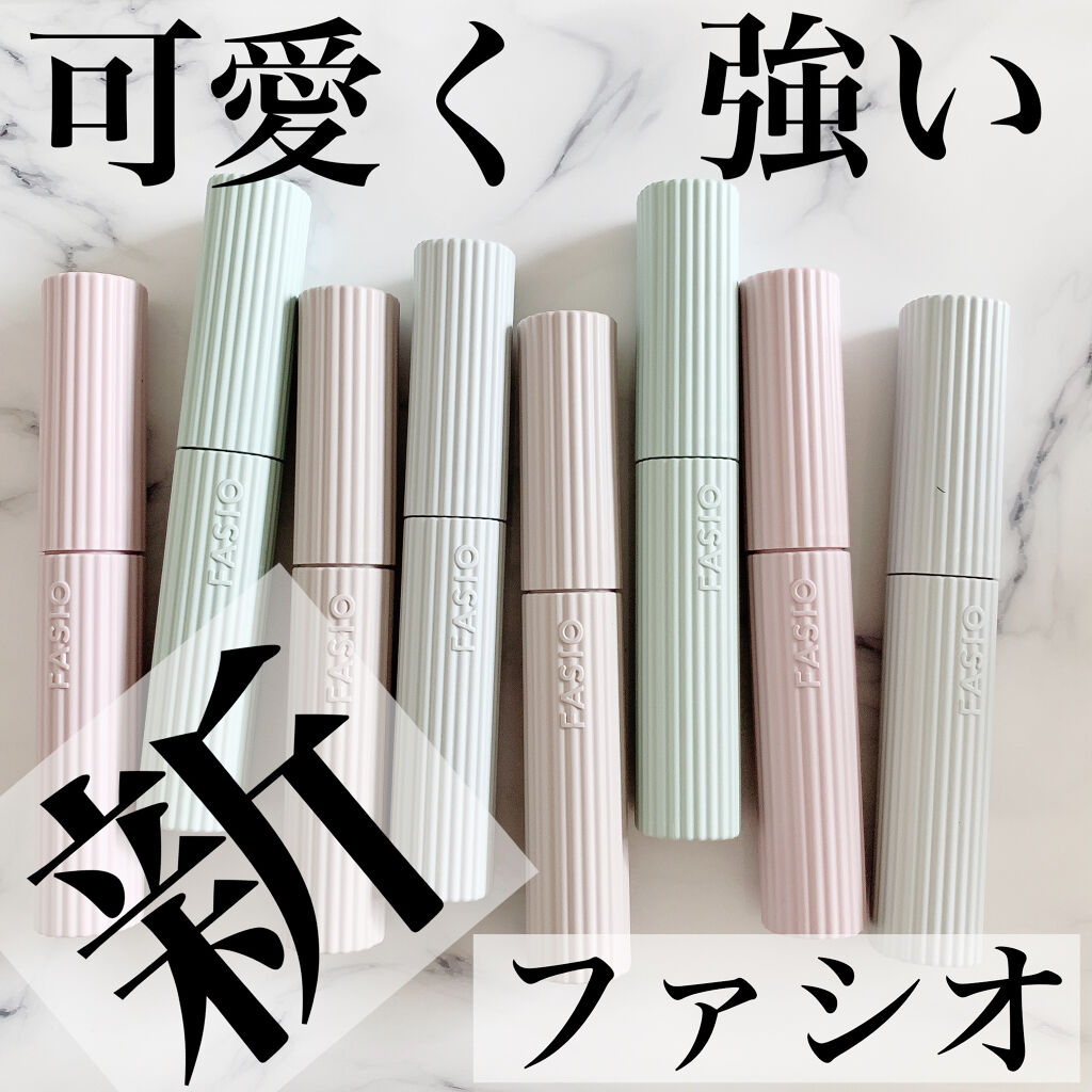 パーマネントカール マスカラ WP（ボリューム）/FASIO/マスカラを使ったクチコミ（1枚目）