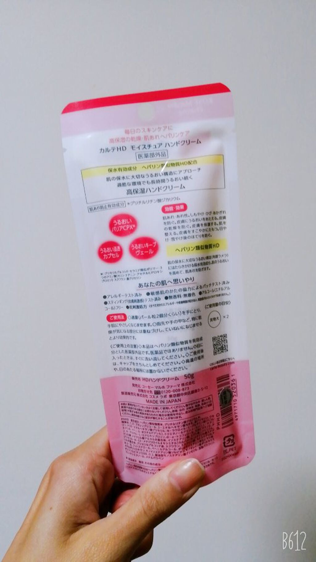 モイスチュア ハンドクリーム/カルテHD/ハンドクリームを使ったクチコミ(4枚目)