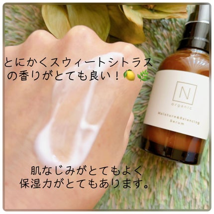 モイスチュア&バランシング セラム/N organic/乳液を使ったクチコミ(3枚目)