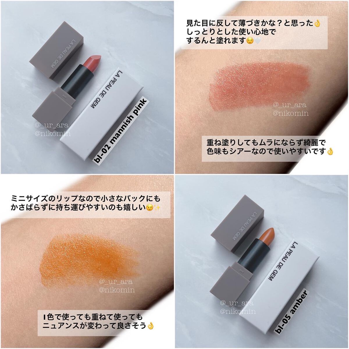 BALANCE LIP/la peau de gem./口紅を使ったクチコミ(3枚目)