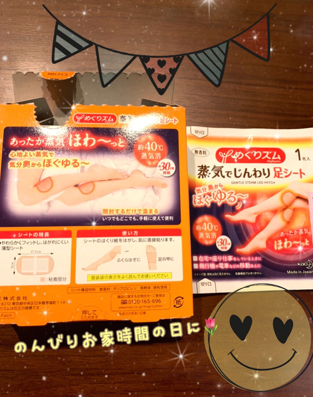 めぐりズム 貼る炭酸*1ジェルパック FOOT/めぐりズム/レッグ・フットケアを使ったクチコミ（3枚目）