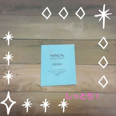 ミノン アミノモイスト モイストチャージ ローションII もっとしっとりタイプ/ミノン/化粧水を使ったクチコミ（1枚目）