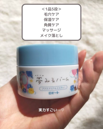 ロゼット洗顔パスタ アクネクリア/ロゼット/洗顔フォームを使ったクチコミ(5枚目)