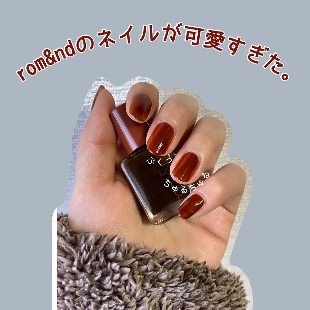 ムードペブルネイル/rom&nd/マニキュアを使ったクチコミ（1枚目）