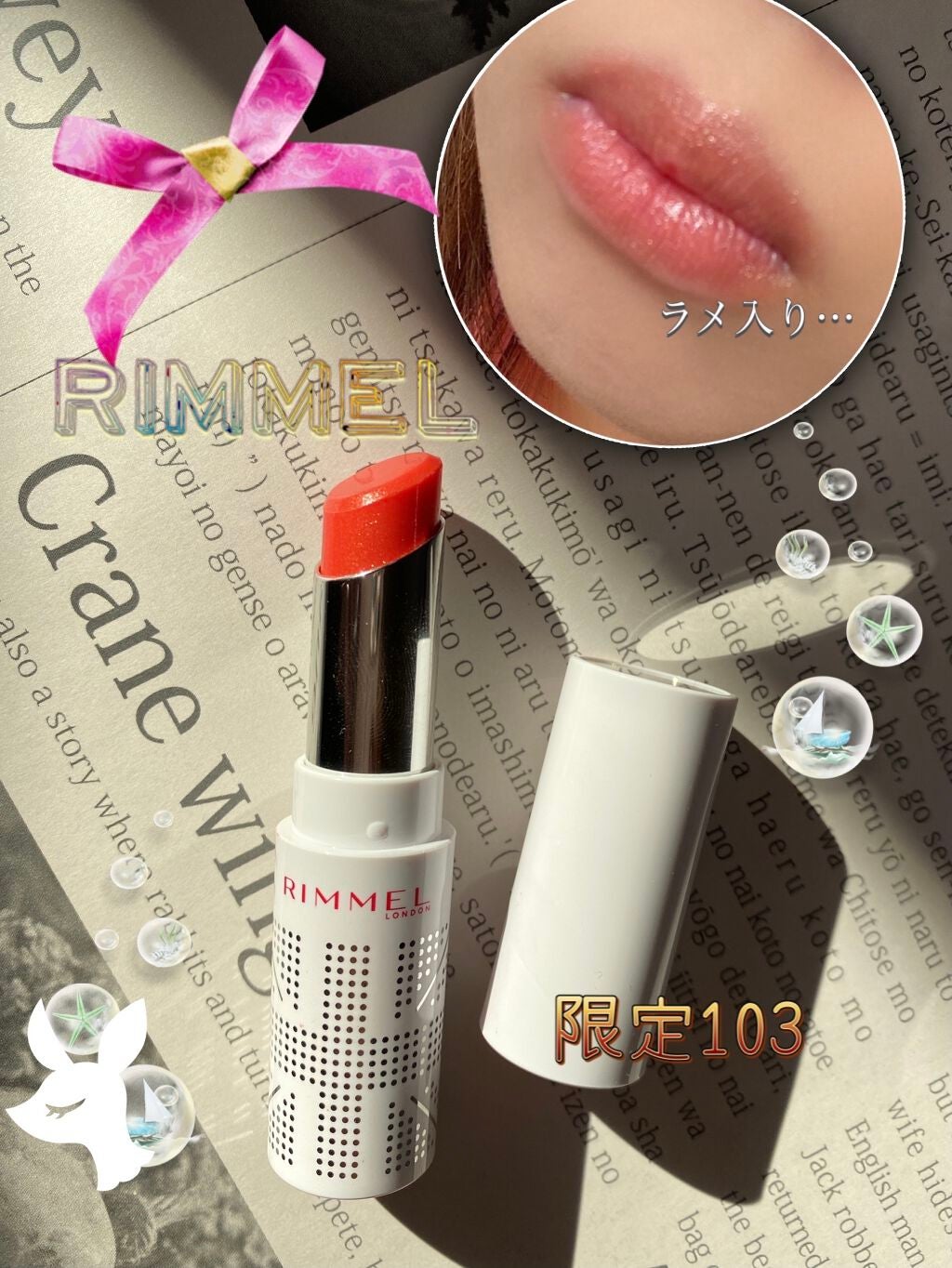 ラスティングフィニッシュ ティントリップ/リンメル ロンドン/リップティントを使ったクチコミ(1枚目)