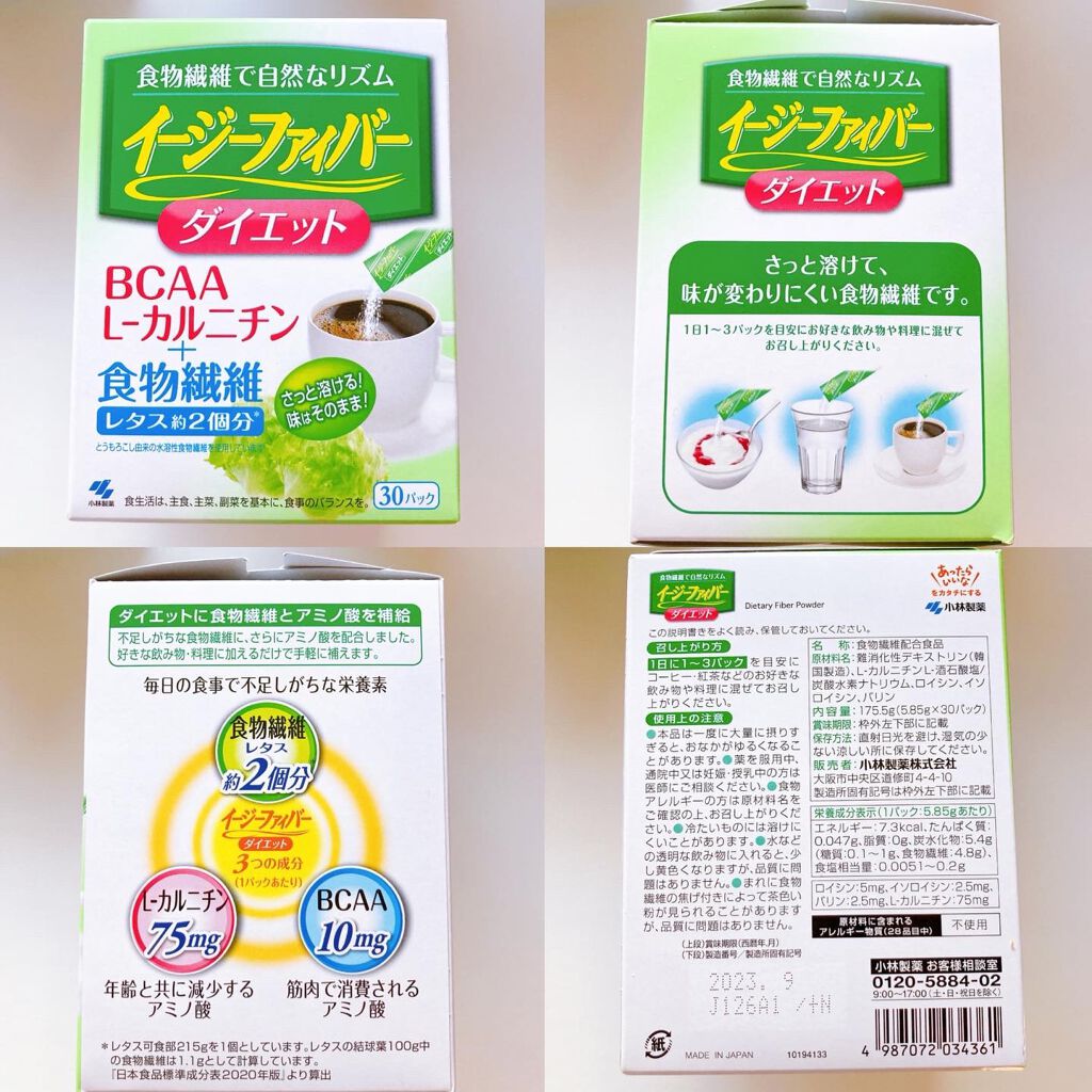 イージーファイバー/小林製薬/健康サプリメントを使ったクチコミ(5枚目)