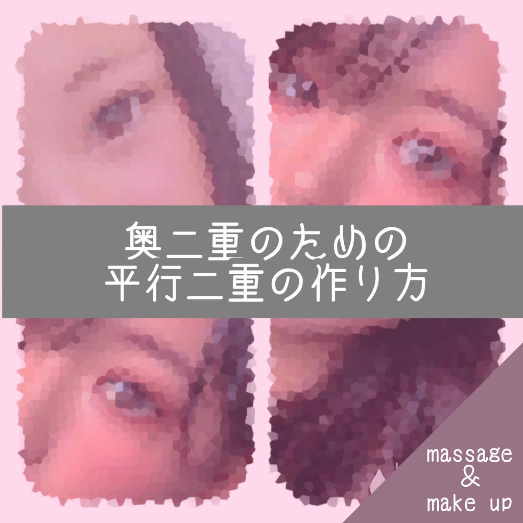 ワンダーアイリッドテープ 片面タイプ/D-UP/二重まぶた用アイテムを使ったクチコミ(1枚目)