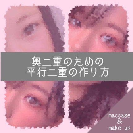 ワンダーアイリッドテープ 片面タイプ/D-UP/二重まぶた用アイテムを使ったクチコミ(1枚目)