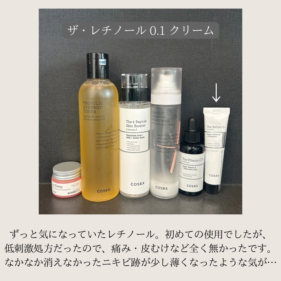 RXザ・レチノール0.1クリーム/COSRX/フェイスクリームを使ったクチコミ(3枚目)