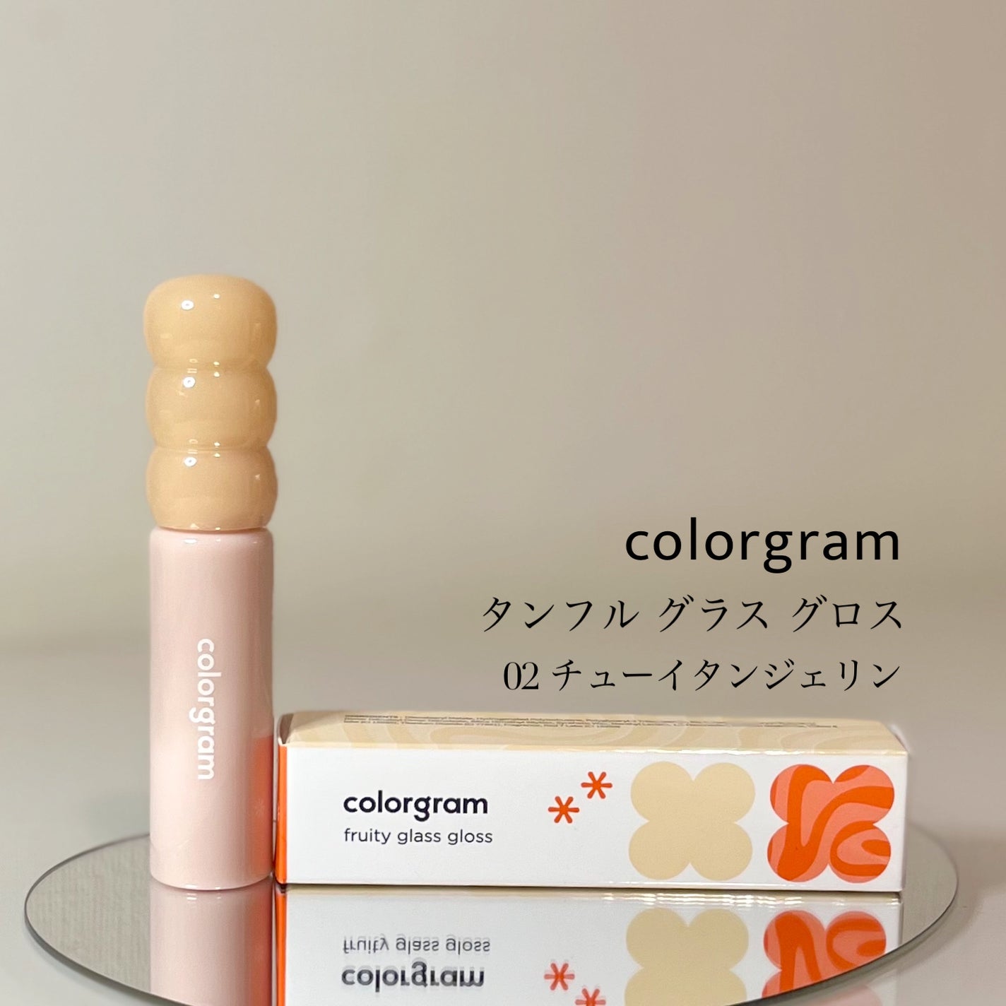 タンフルグラスグロス/Colorgram/リップグロスを使ったクチコミ(2枚目)