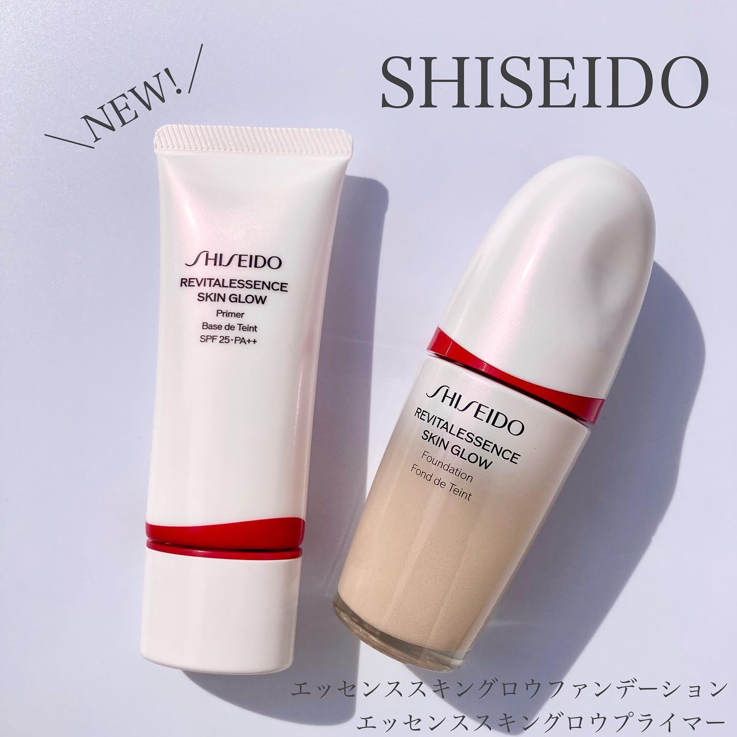 エッセンス スキングロウ プライマー	/SHISEIDO/化粧下地を使ったクチコミ（1枚目）