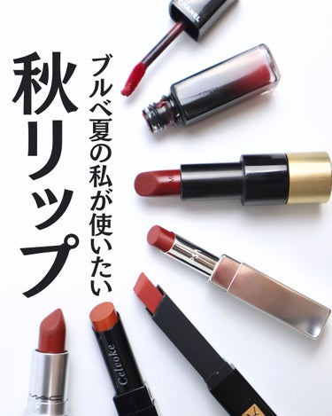 ルージュ ピュールクチュール ザ スリム ベルベットラディカル No.302 ブラウンノー ウェイ バック/YVES SAINT LAURENT BEAUTE/口紅を使ったクチコミ（1枚目）