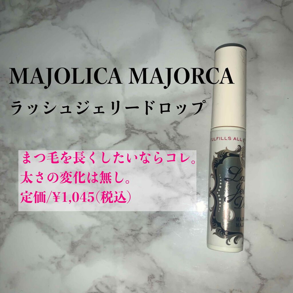 THE まつ毛美容液/UZU BY FLOWFUSHI/まつげ美容液を使ったクチコミ（2枚目）