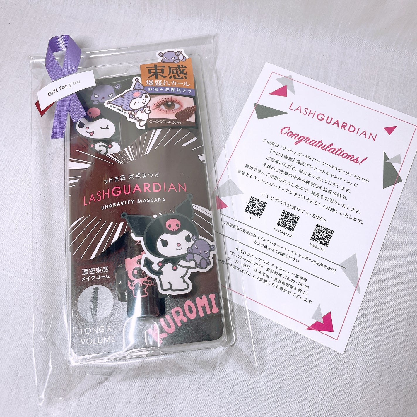 ラッシュガーディアン アングラヴィティマスカラ/LASHGUARDIAN/マスカラを使ったクチコミ(9枚目)