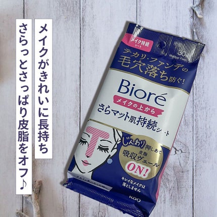 ããªã¬ ã¡ã€ã¯æç¶ã·ãŒã ãããããè/ããªã¬/ãã§ã€ã¹ã·ãŒãã䜿ã£ãã¯ãã³ãïŒ1æç®ïŒ