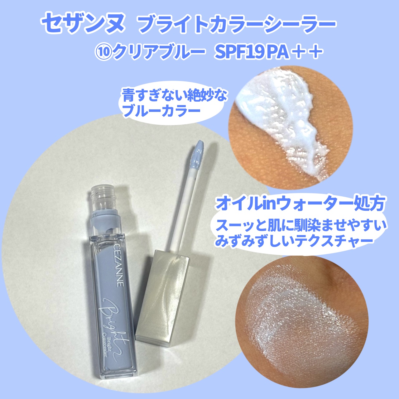 ブライトカラーシーラー/CEZANNE/コンシーラーを使ったクチコミ（2枚目）