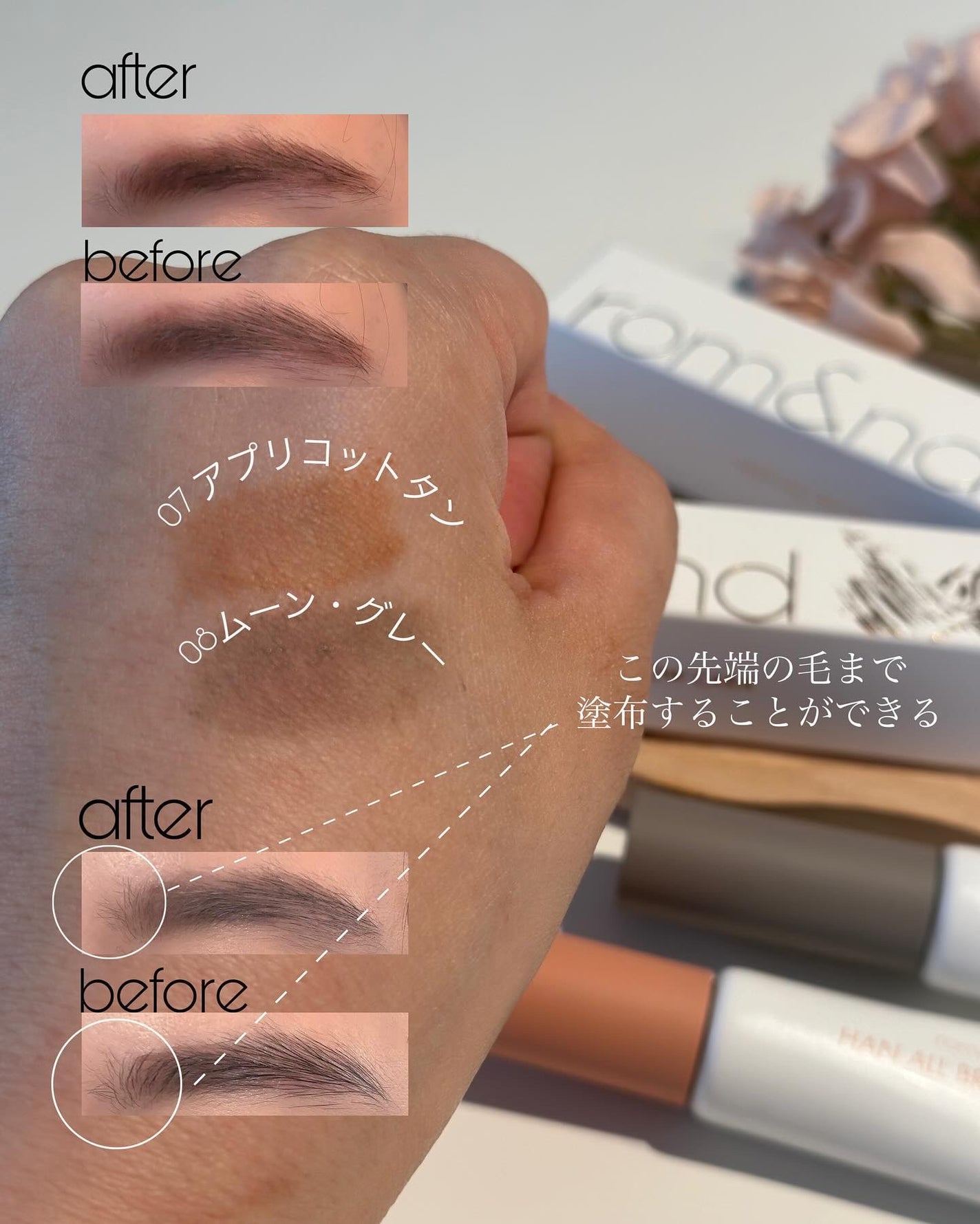 ハンオールブロウカラ/rom&nd/眉マスカラを使ったクチコミ(3枚目)