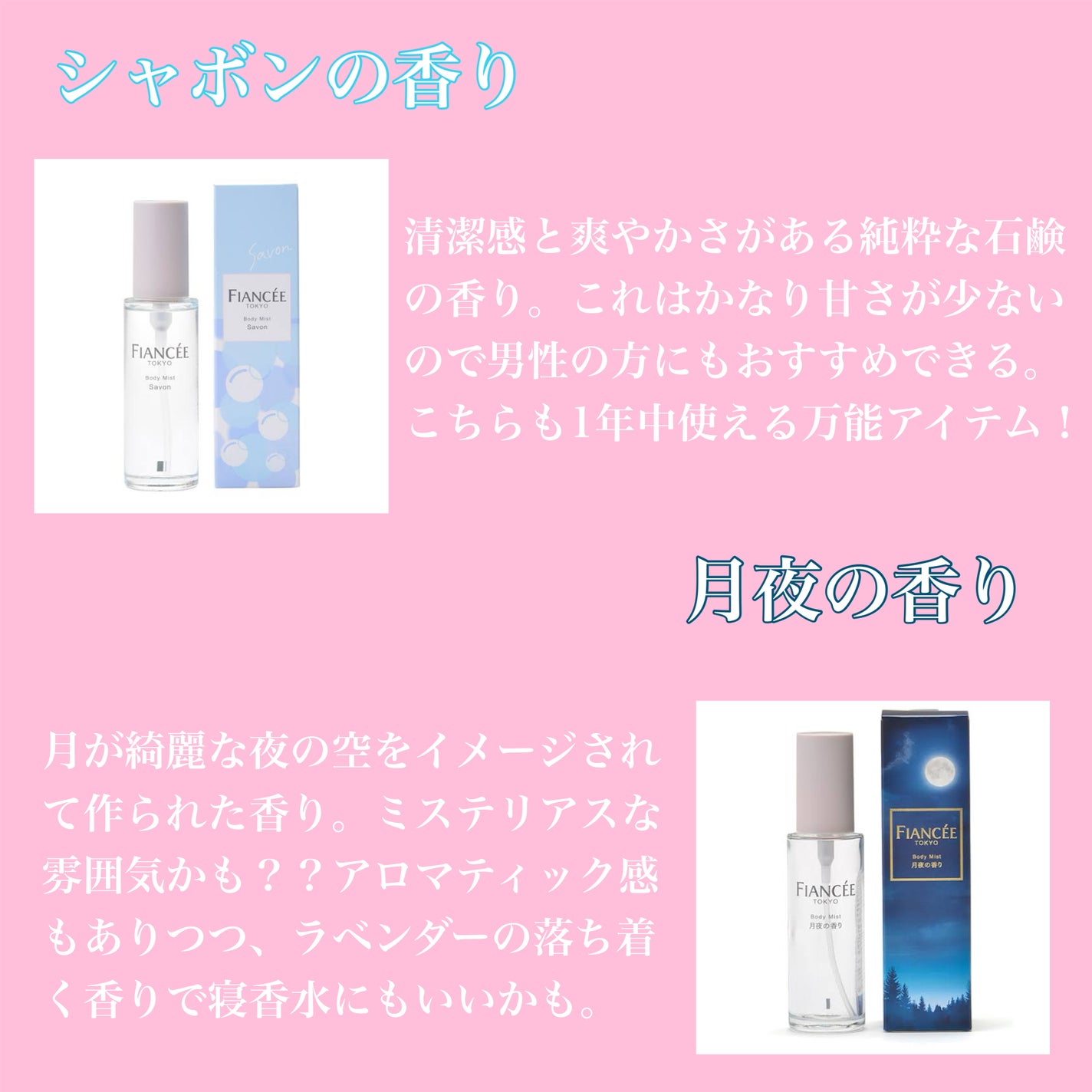 ボディミスト ピュアシャンプーの香り【パッケージリニューアル】/フィアンセ/香水(レディース)を使ったクチコミ(5枚目)