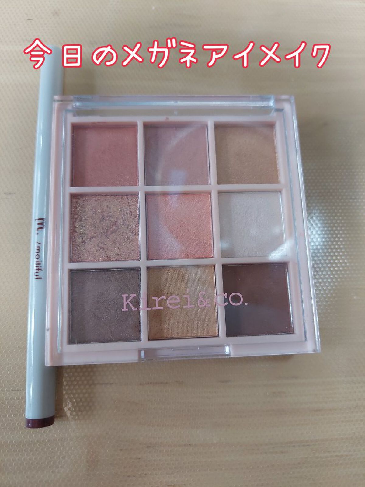 アイシャドウパレット/Kirei&co./アイシャドウパレットを使ったクチコミ（1枚目）