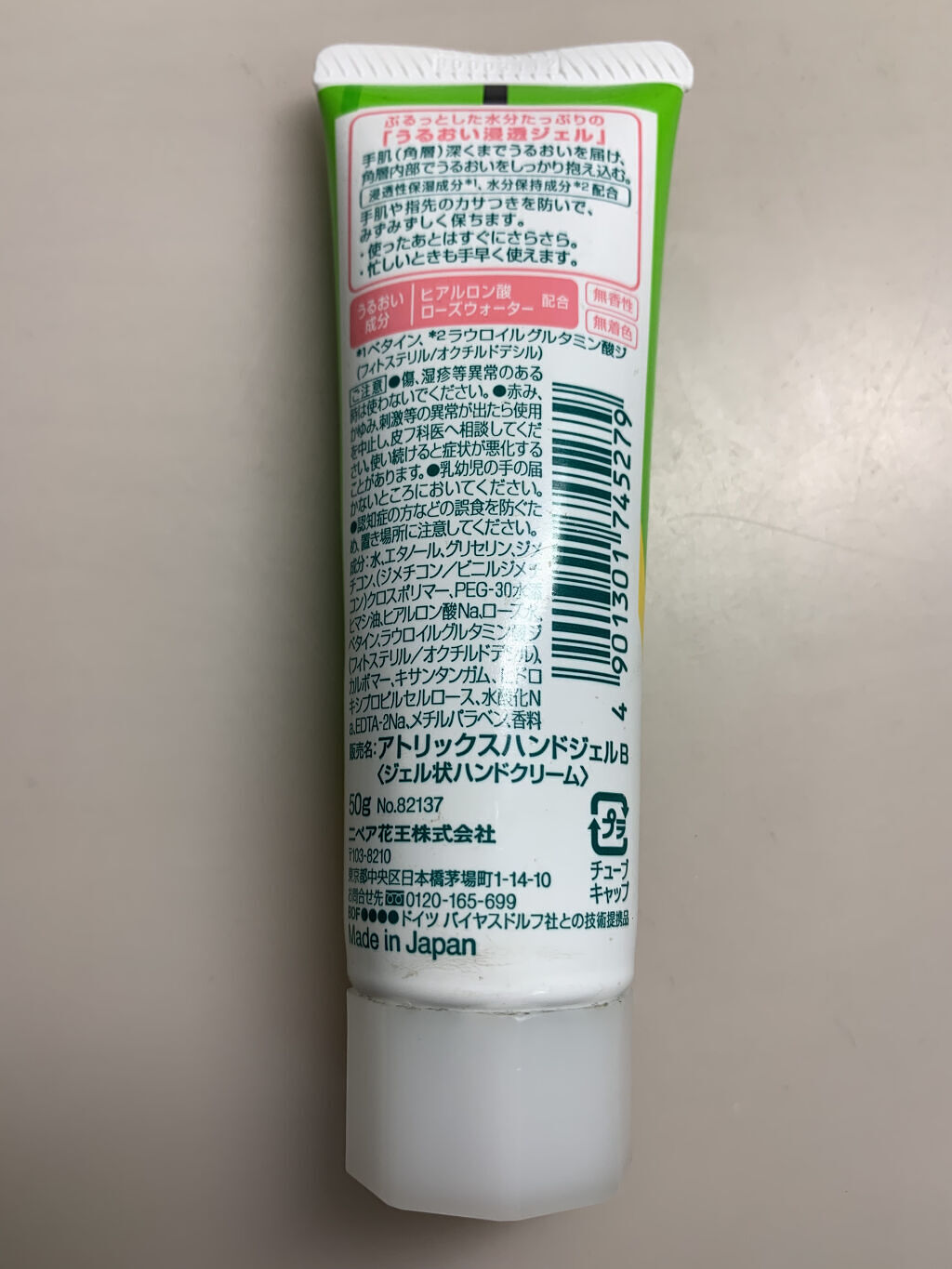 を使ったクチコミ（3枚目）